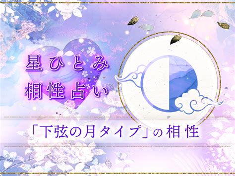 空タイプ 男性|星ひとみ 相性占い 「空タイプ」の相性 